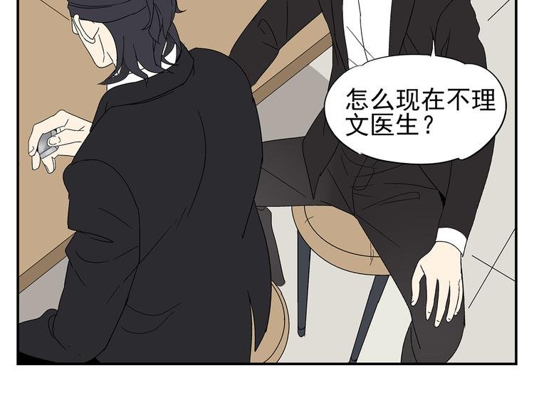 第4话 你迟钝的有点可爱