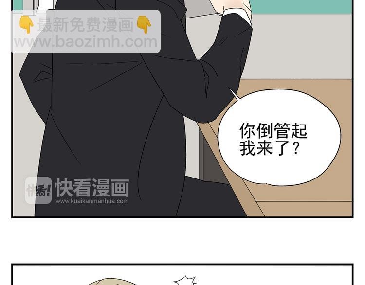 第4话 你迟钝的有点可爱