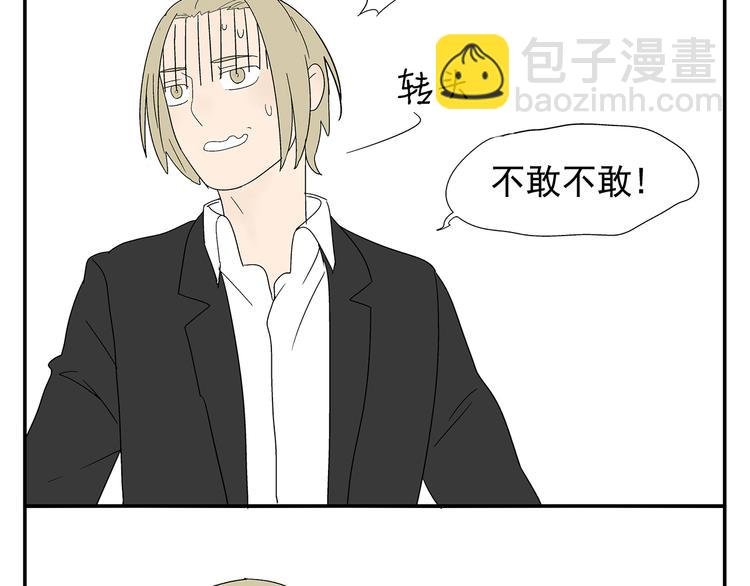 第4话 你迟钝的有点可爱