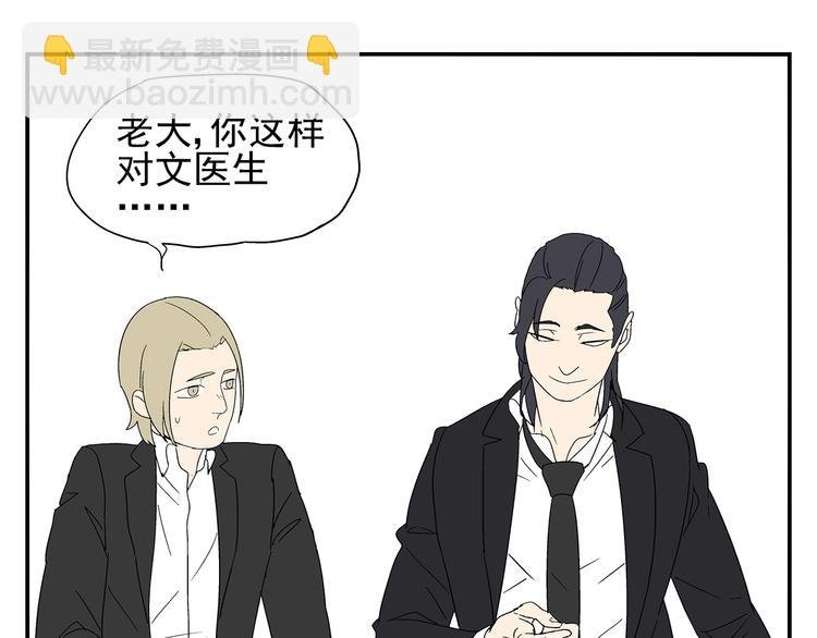 第4话 你迟钝的有点可爱