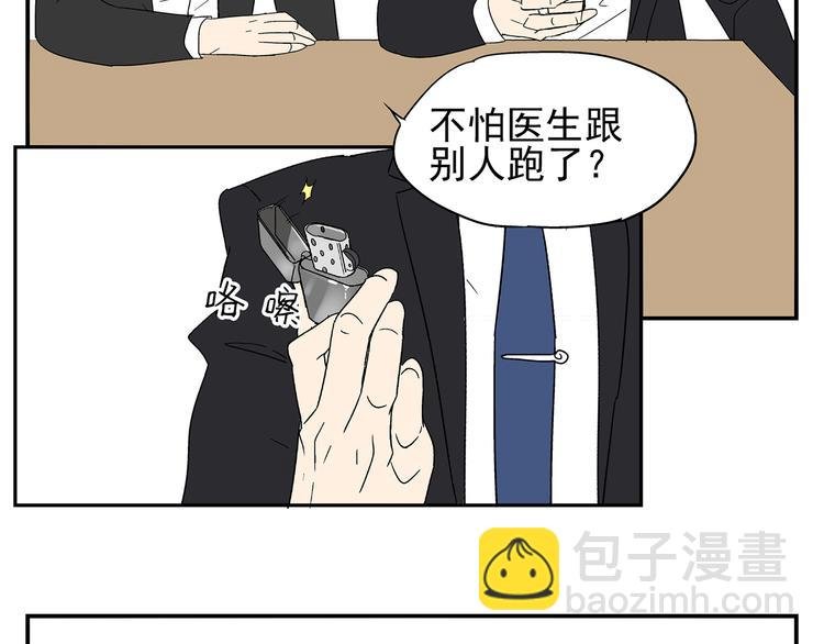 第4话 你迟钝的有点可爱