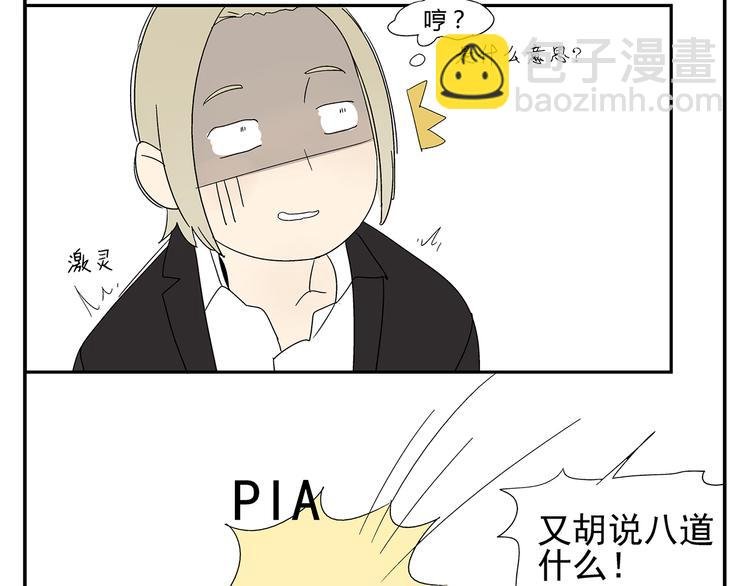 第4话 你迟钝的有点可爱