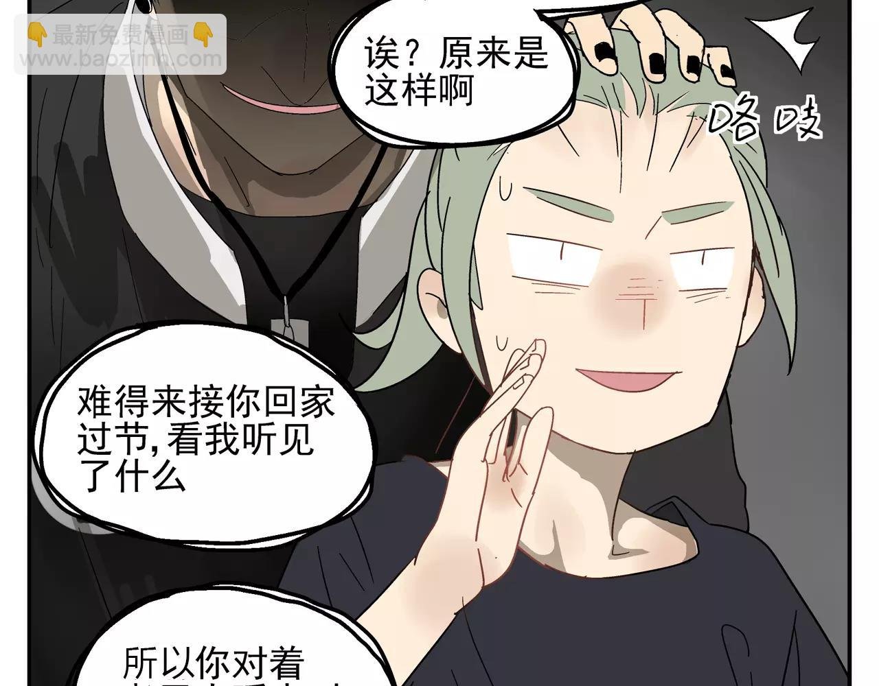 番外：中秋甜蜜时刻！