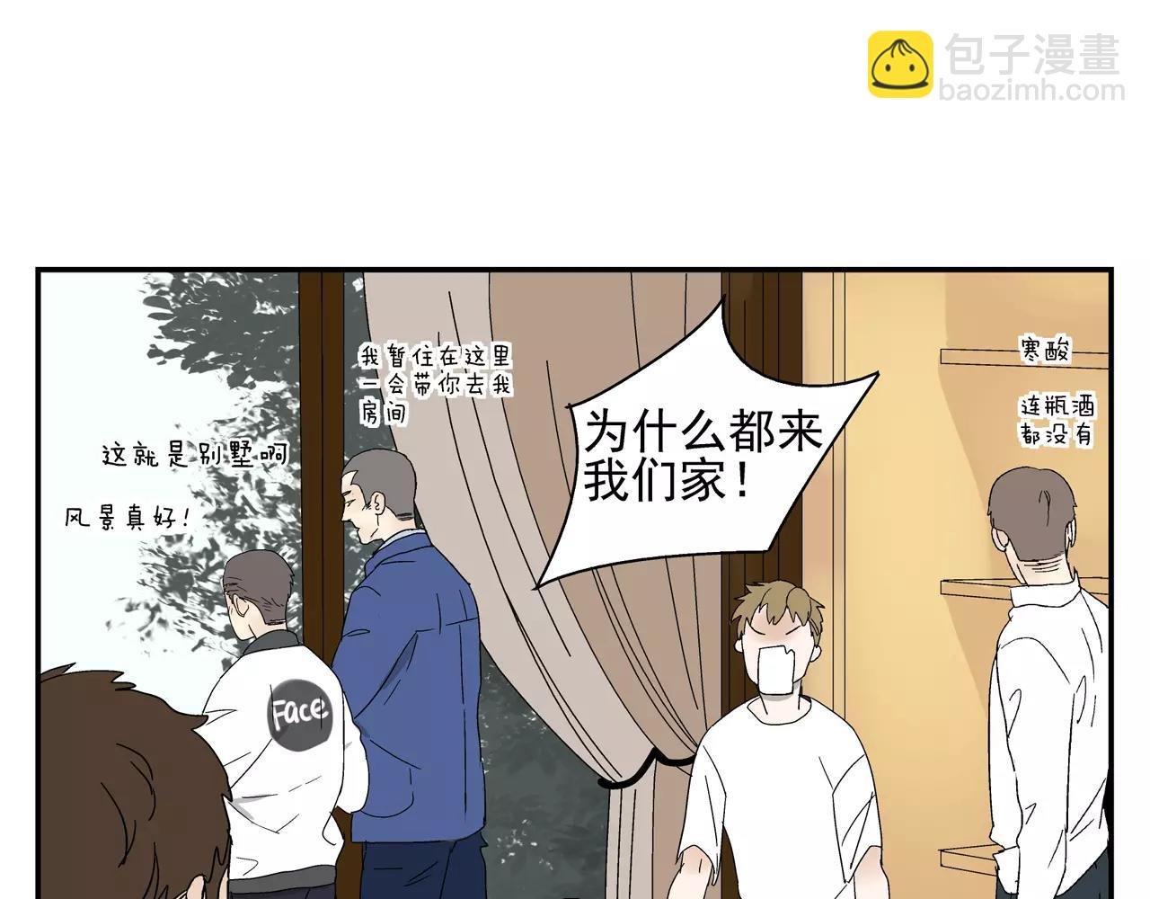 番外：中秋甜蜜时刻！