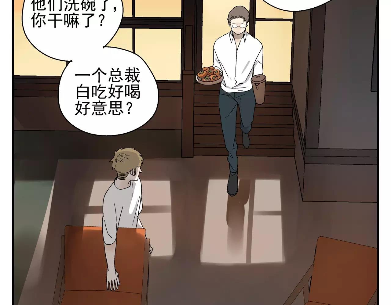 番外：中秋甜蜜时刻！