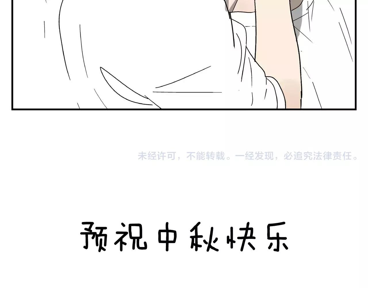番外：中秋甜蜜时刻！
