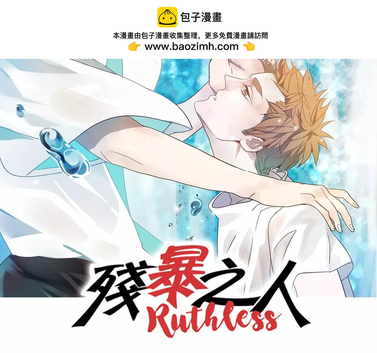 第41话 挑拨离间