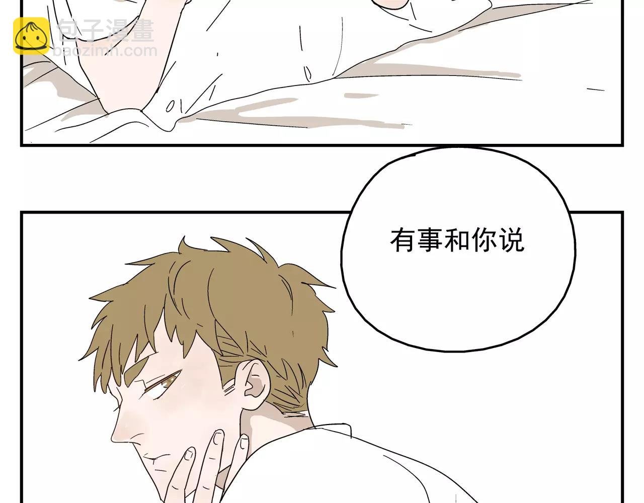 第41话 挑拨离间