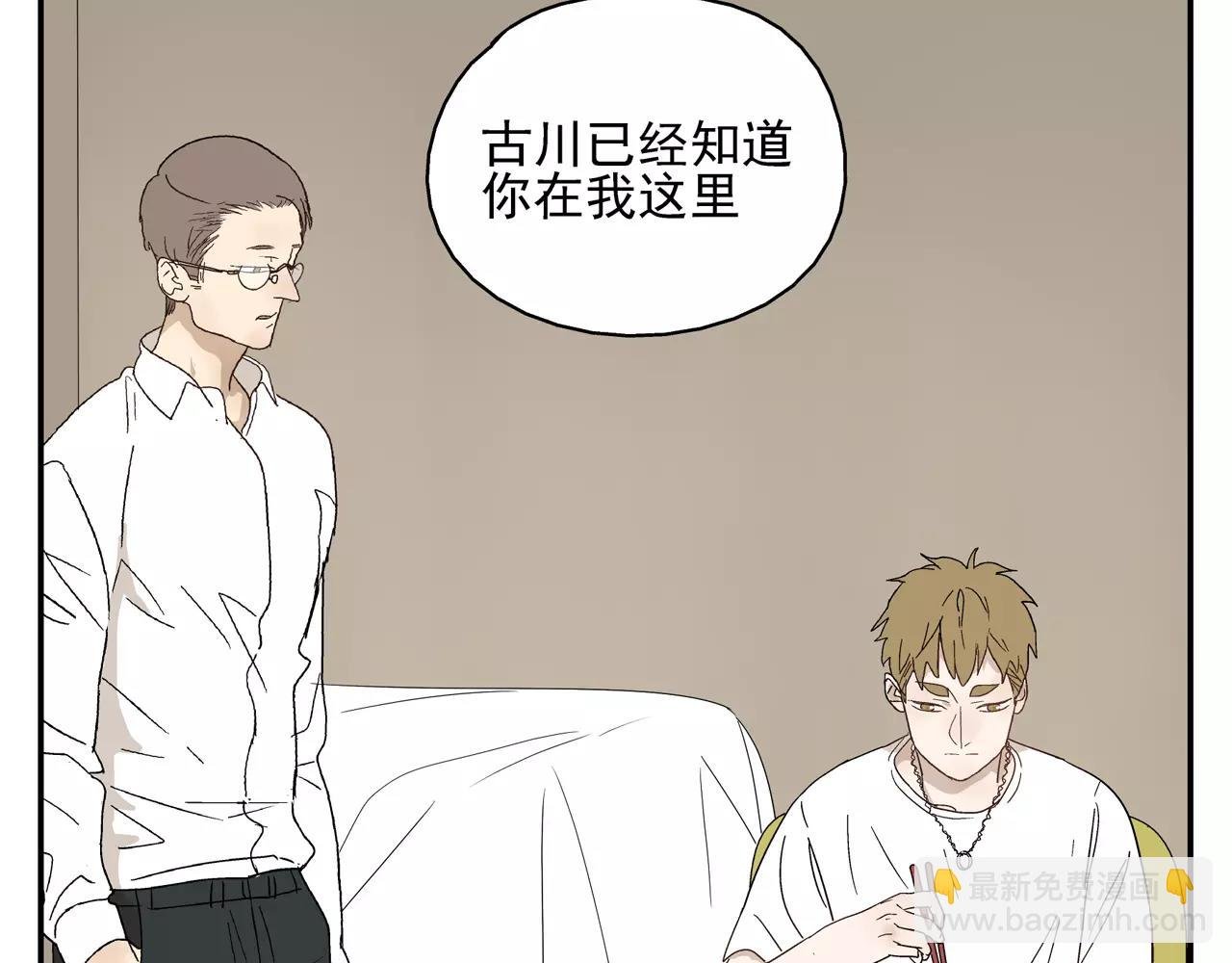 第41话 挑拨离间