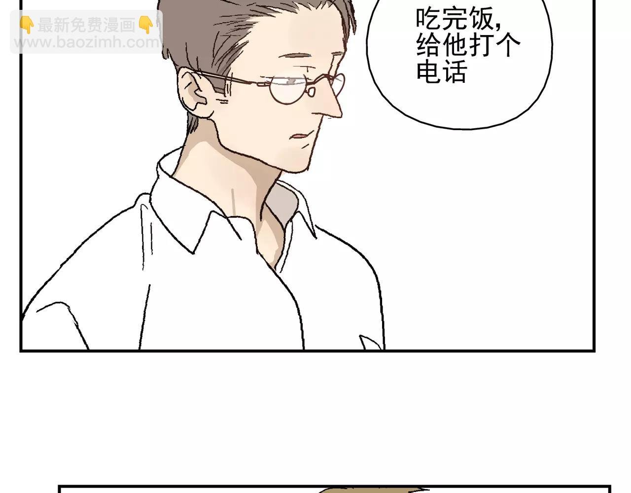 第41话 挑拨离间