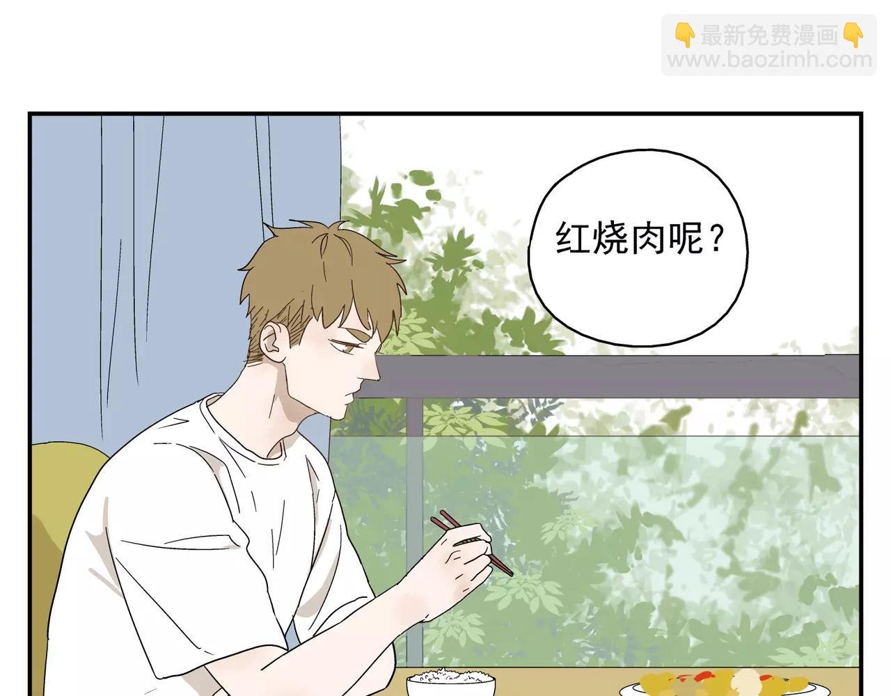 第41话 挑拨离间