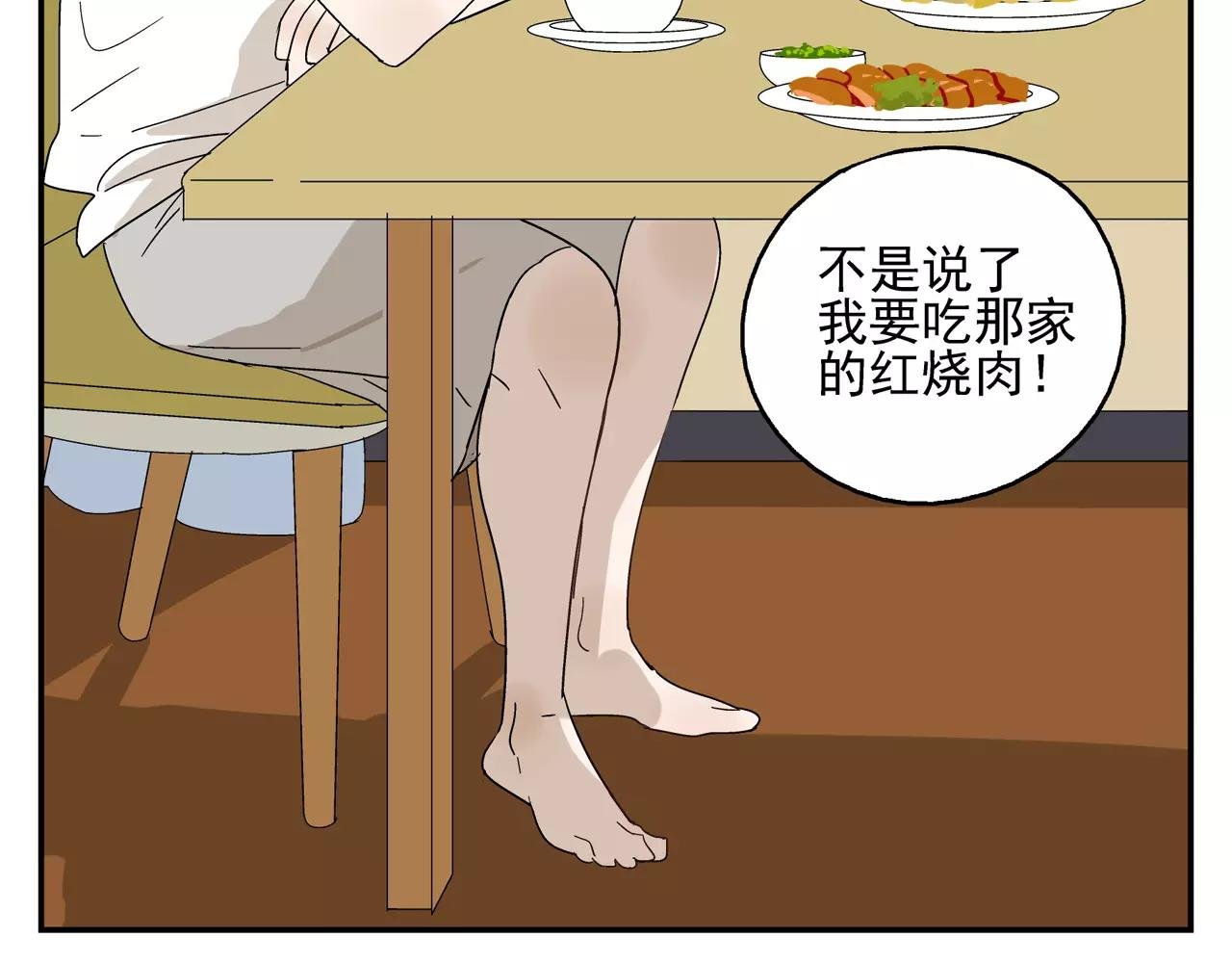 第41话 挑拨离间