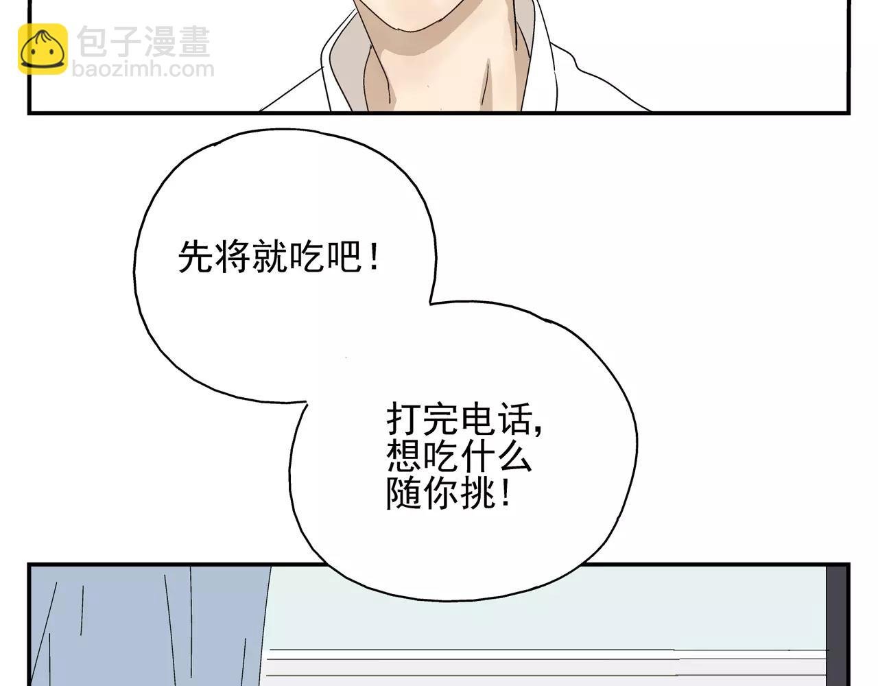 第41话 挑拨离间