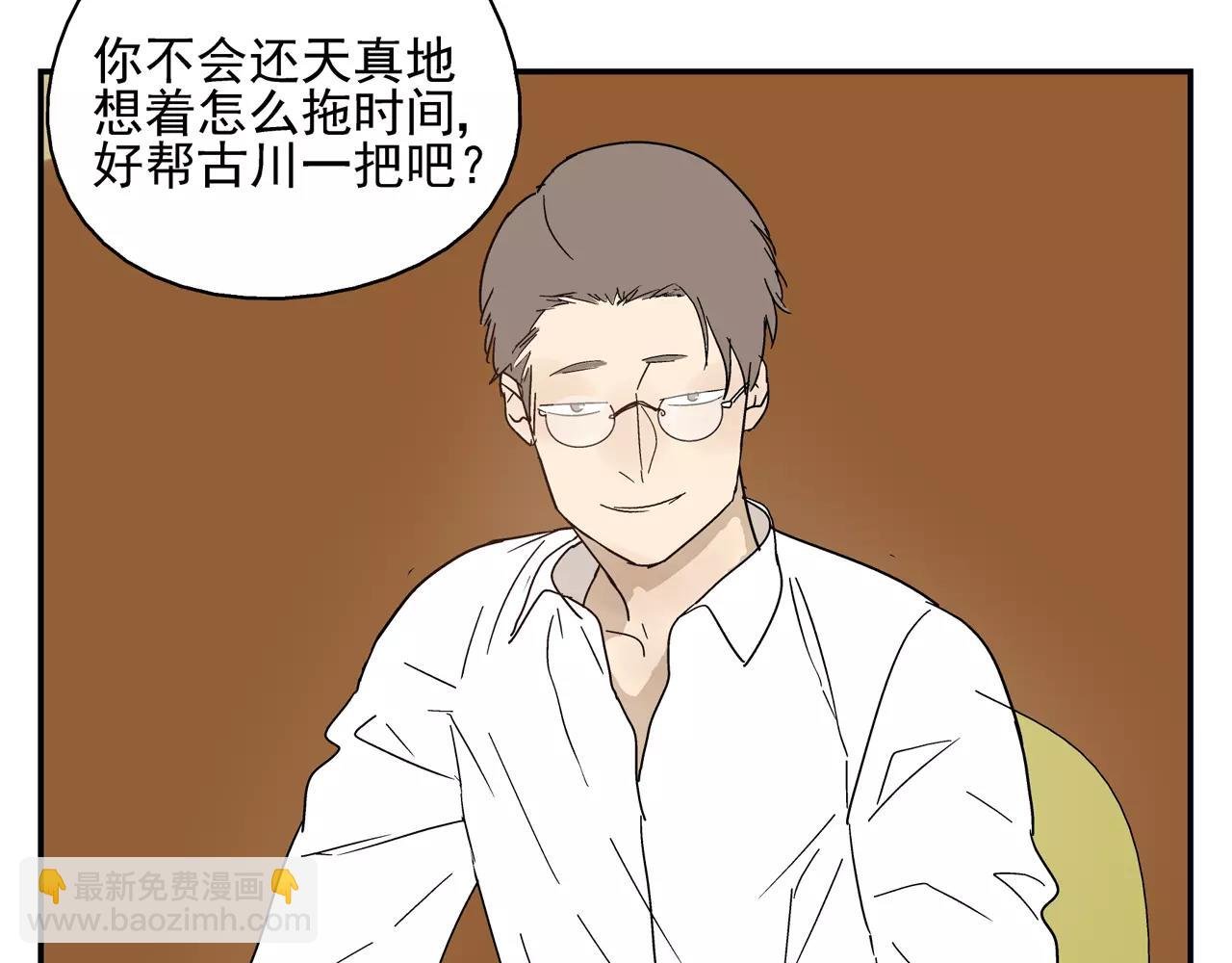 第41话 挑拨离间