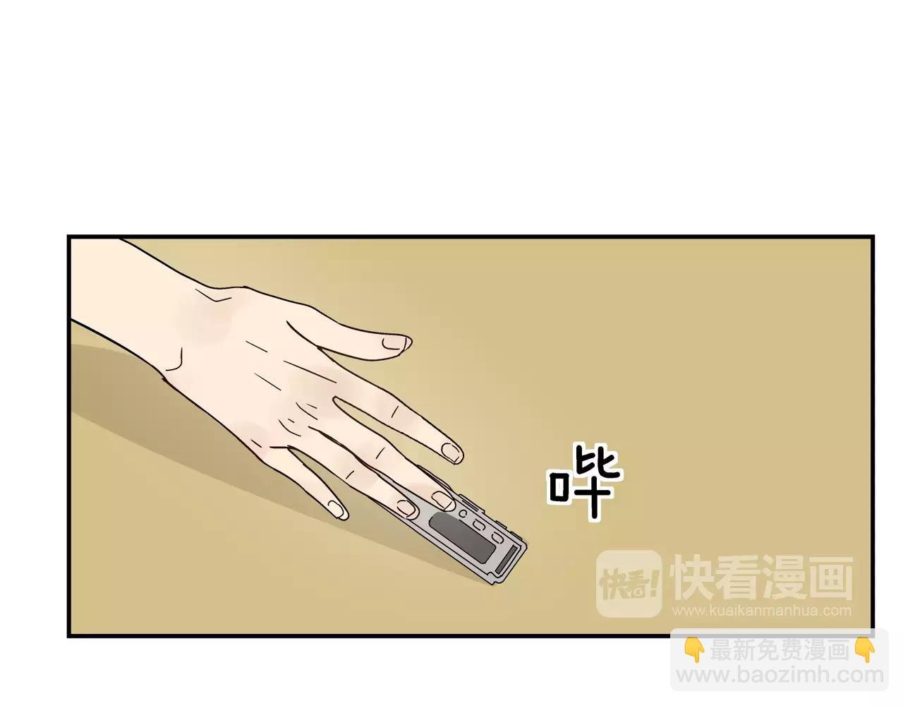 第41话 挑拨离间