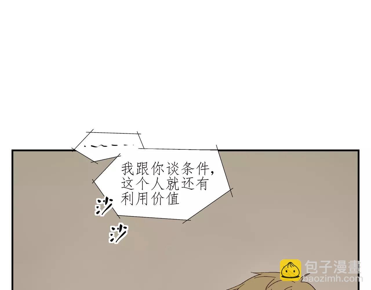 第41话 挑拨离间