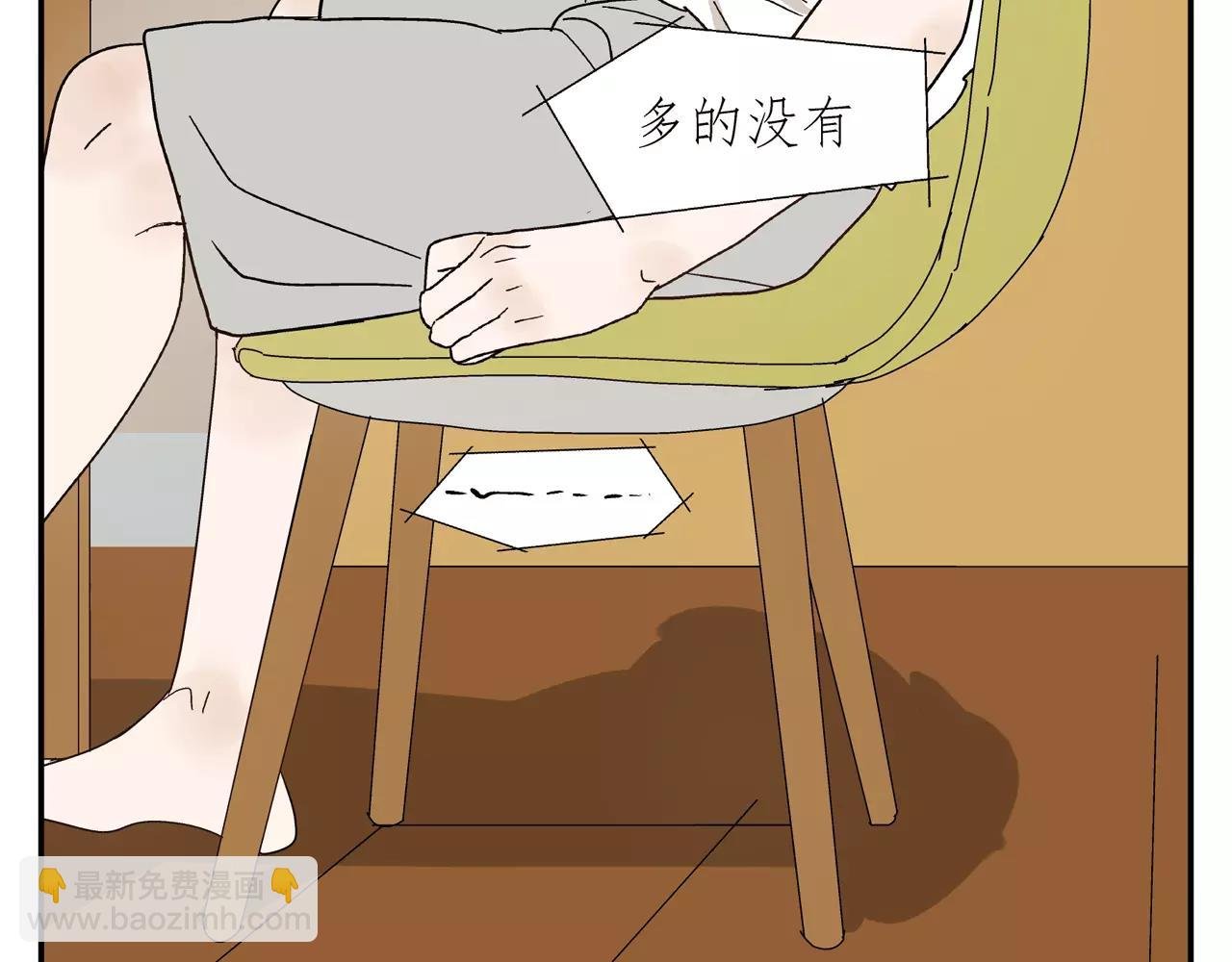 第41话 挑拨离间