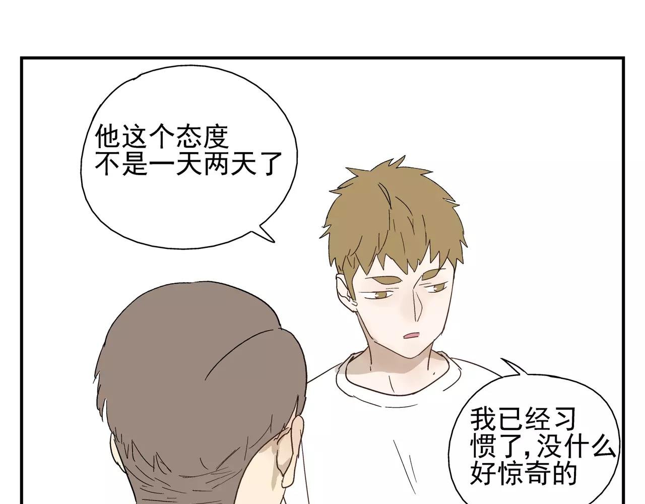 第41话 挑拨离间