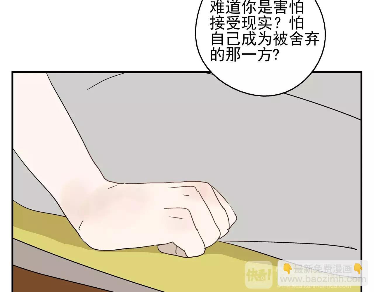 第41话 挑拨离间