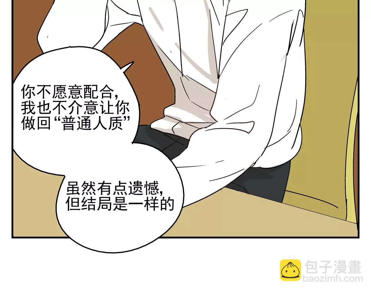 第41话 挑拨离间