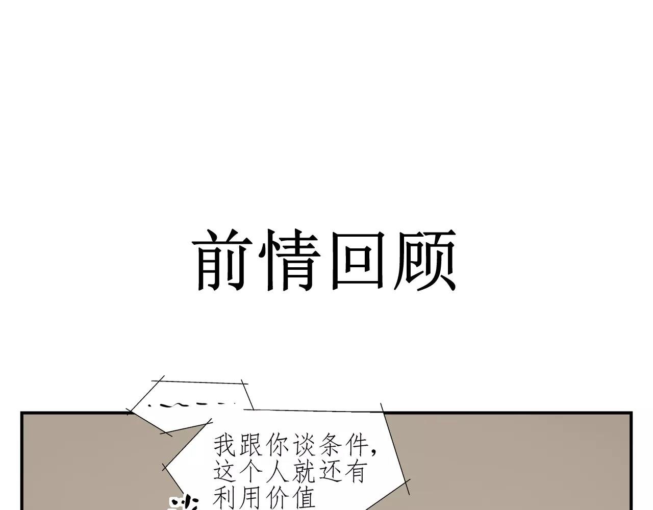 第42话 心痛