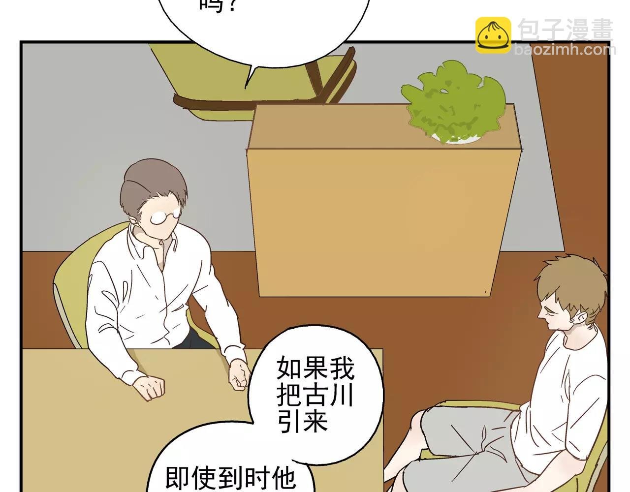 第42话 心痛