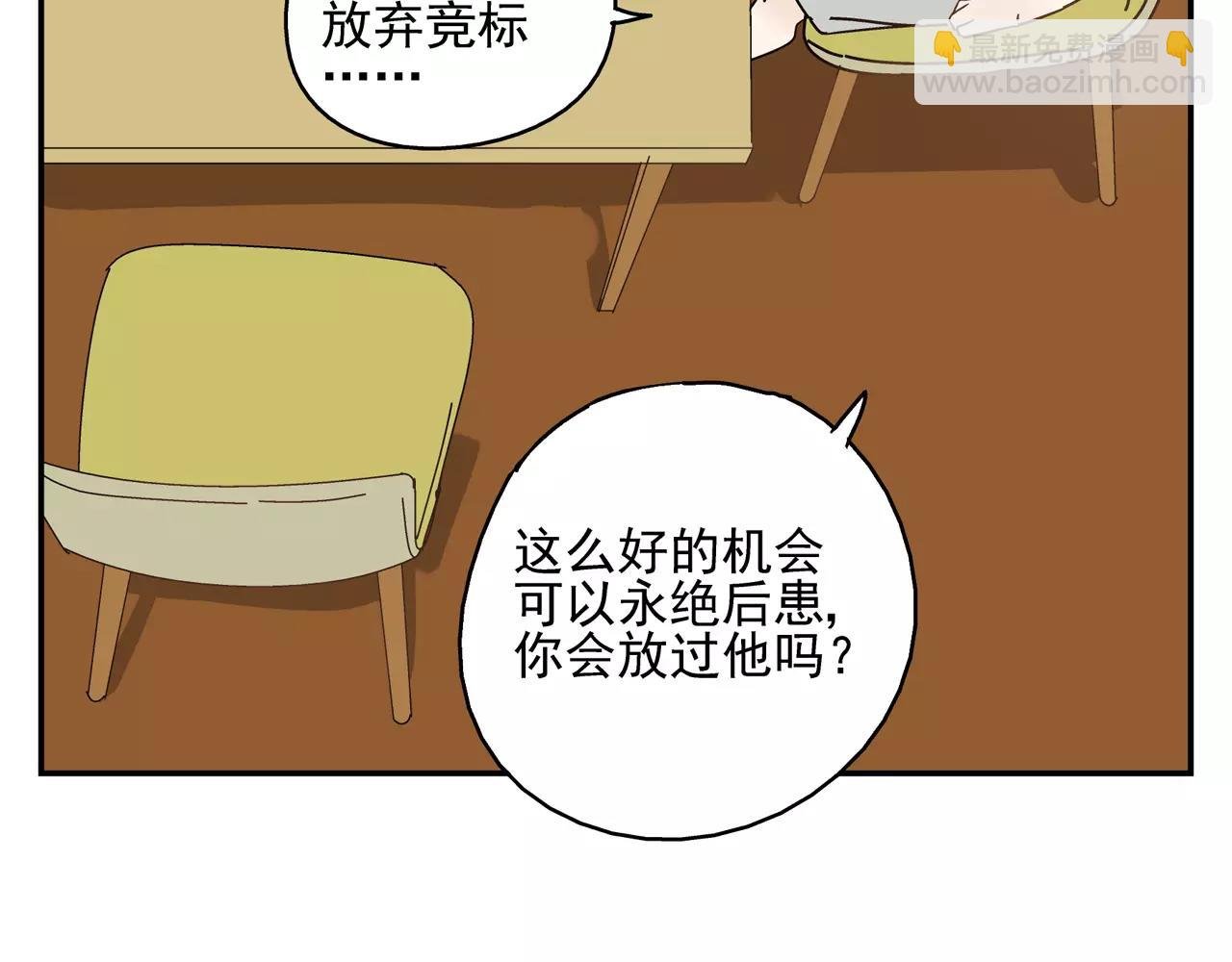 第42话 心痛