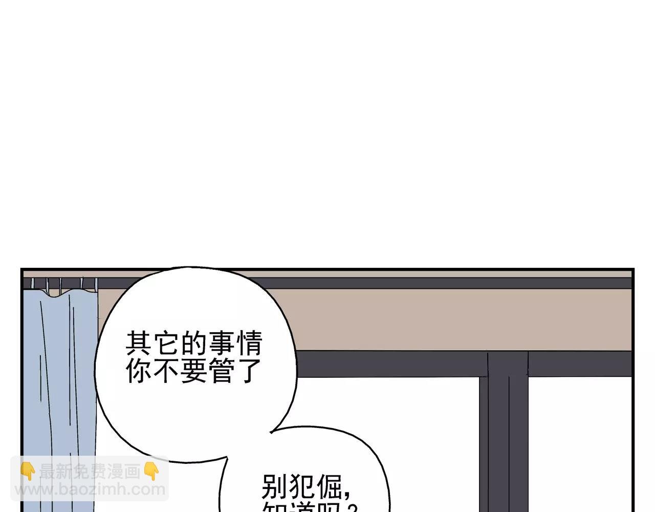 第42话 心痛