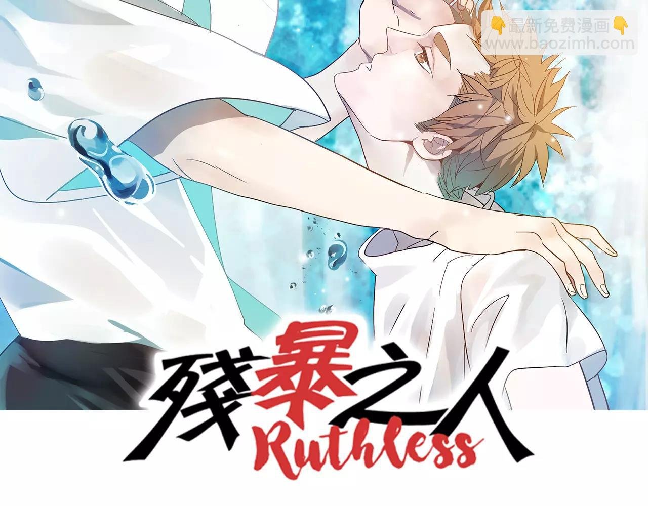 第42话 心痛