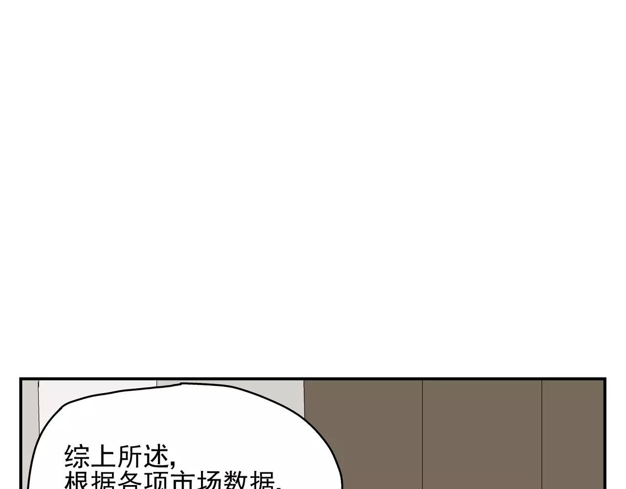 第42话 心痛