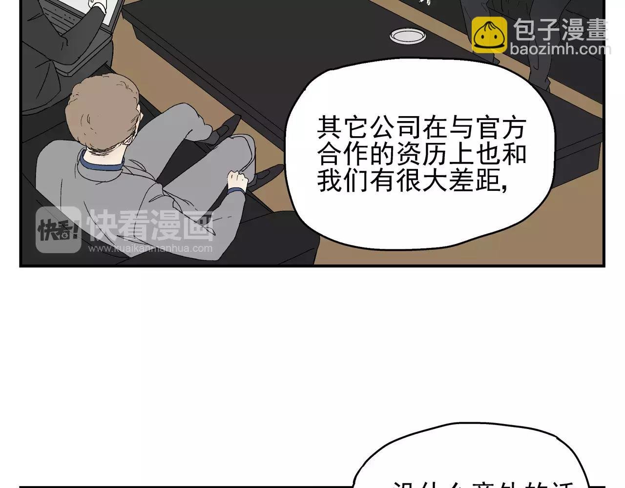 第42话 心痛