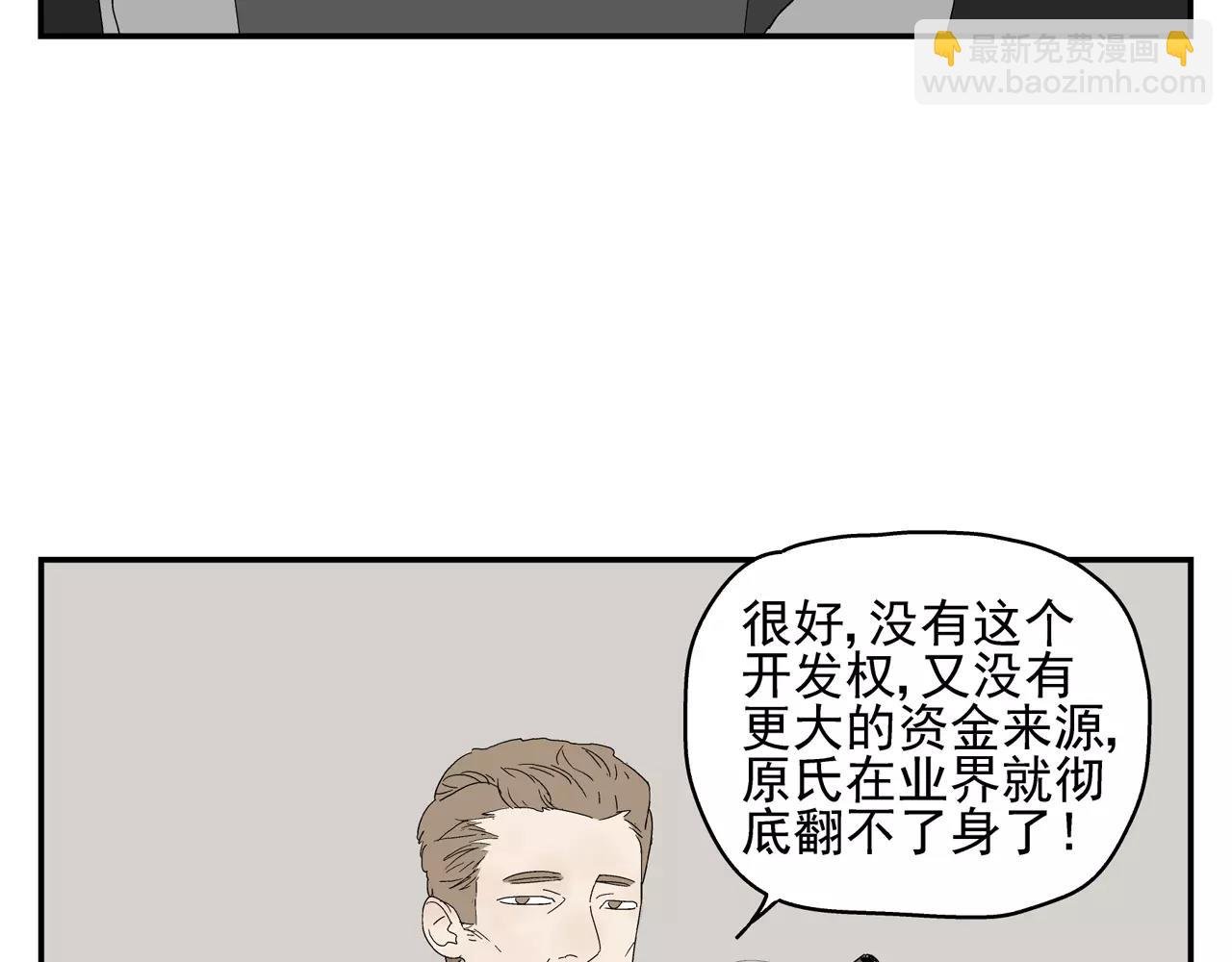 第42话 心痛