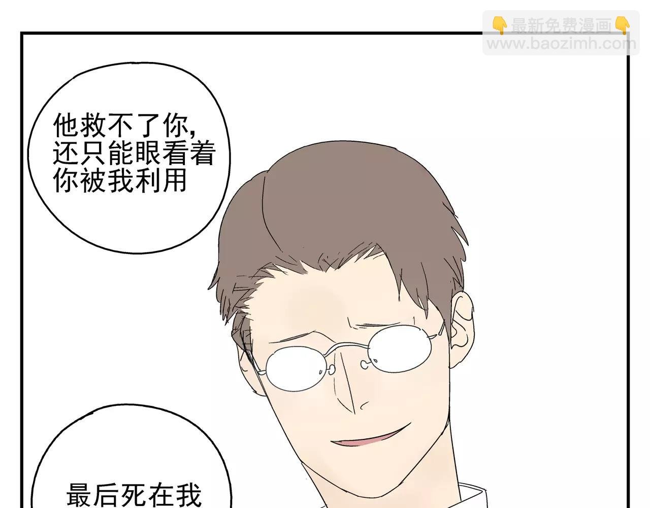 第43话 丑恶的嫉妒心