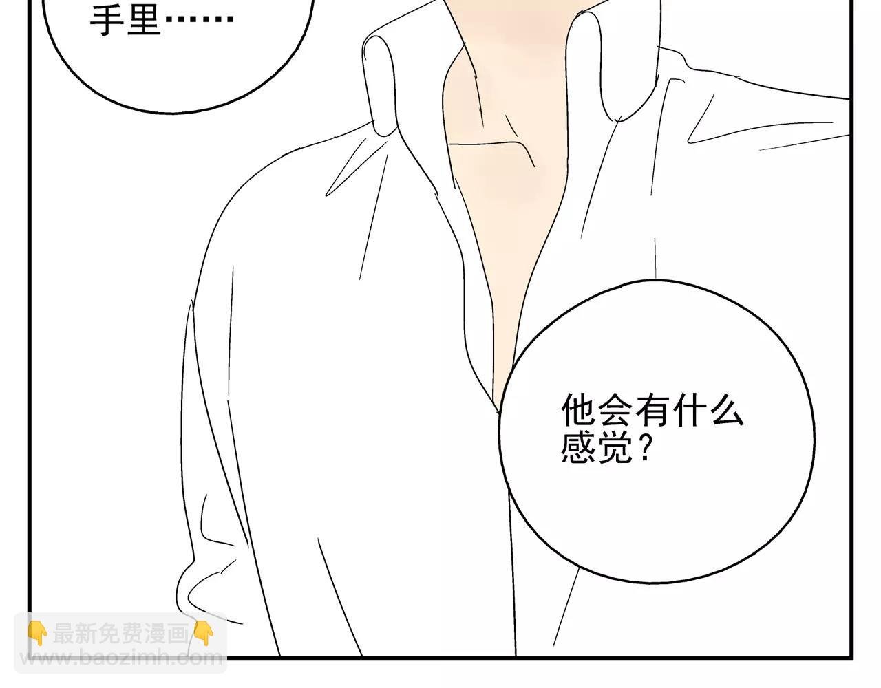第43话 丑恶的嫉妒心