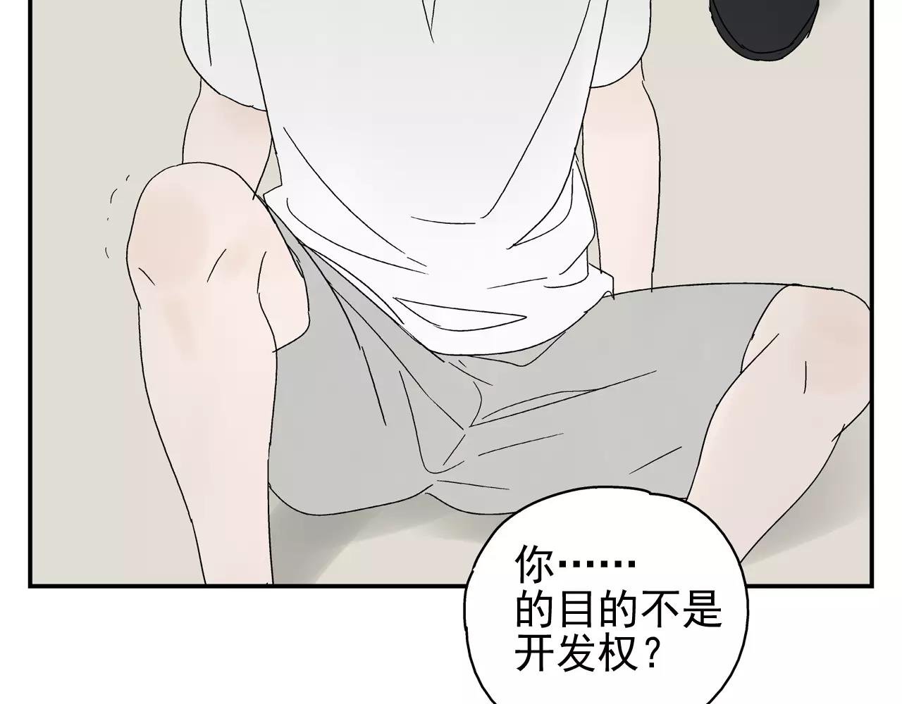 第43话 丑恶的嫉妒心