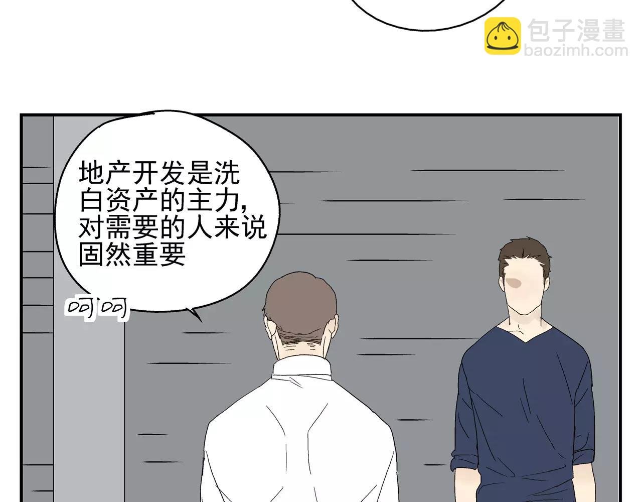 第43话 丑恶的嫉妒心