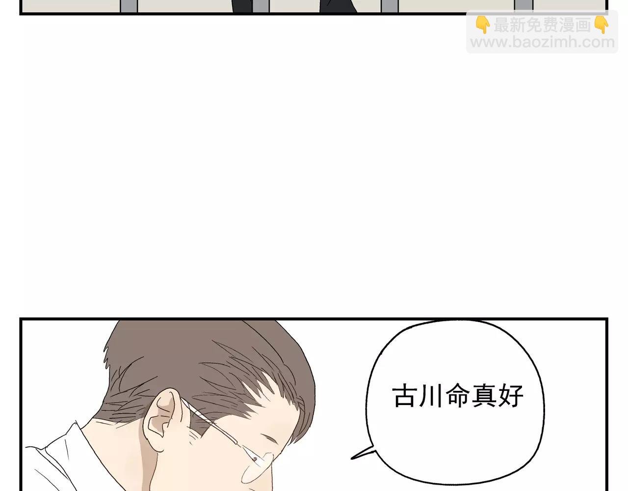 第43话 丑恶的嫉妒心