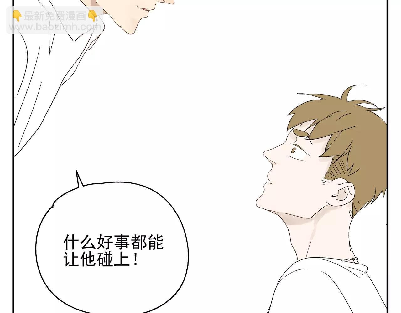 第43话 丑恶的嫉妒心