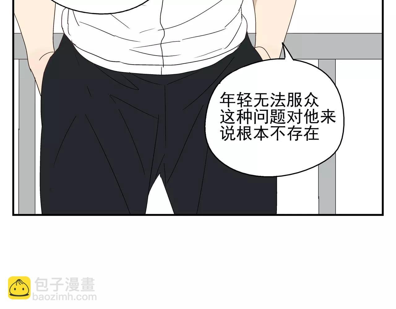 第43话 丑恶的嫉妒心