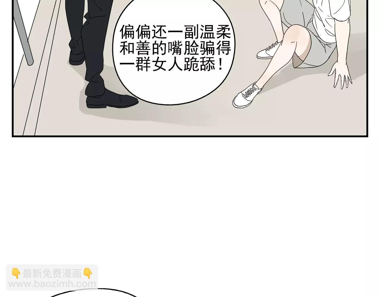 第43话 丑恶的嫉妒心