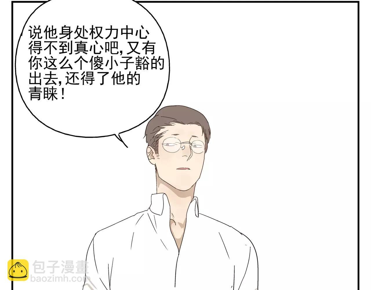 第43话 丑恶的嫉妒心