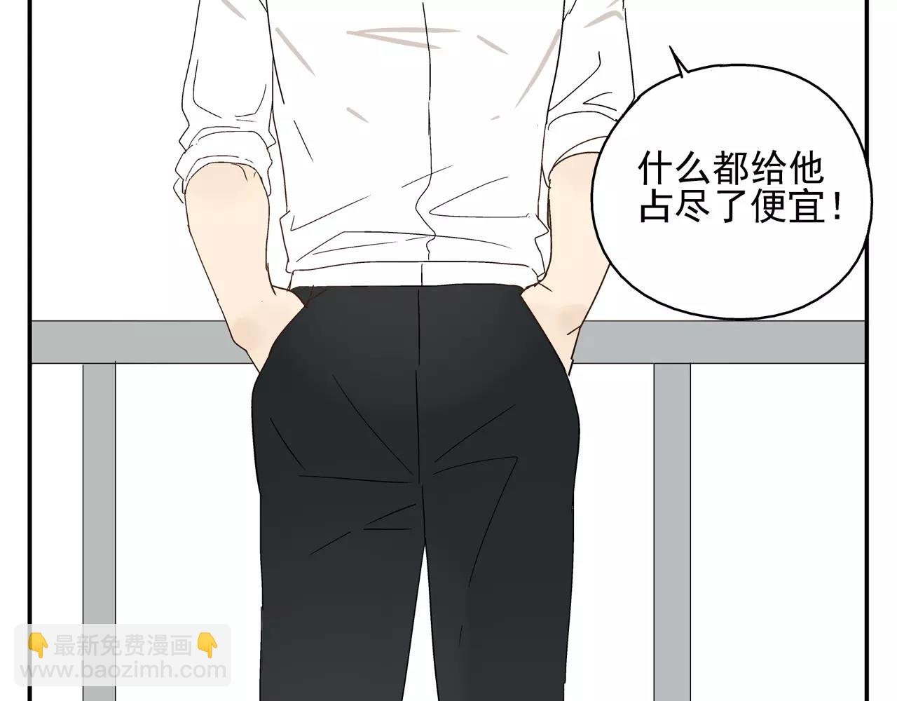 第43话 丑恶的嫉妒心