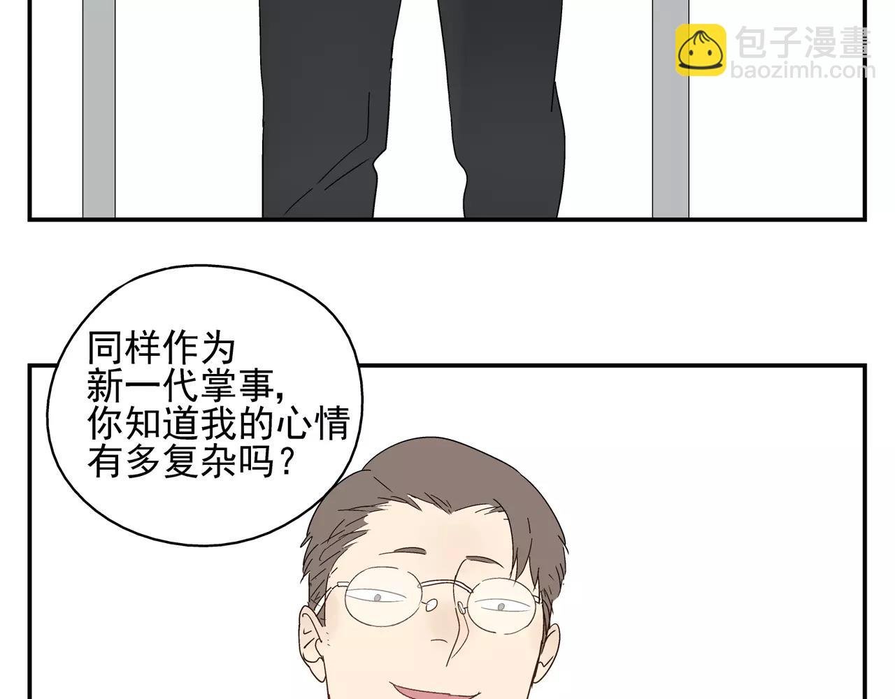 第43话 丑恶的嫉妒心