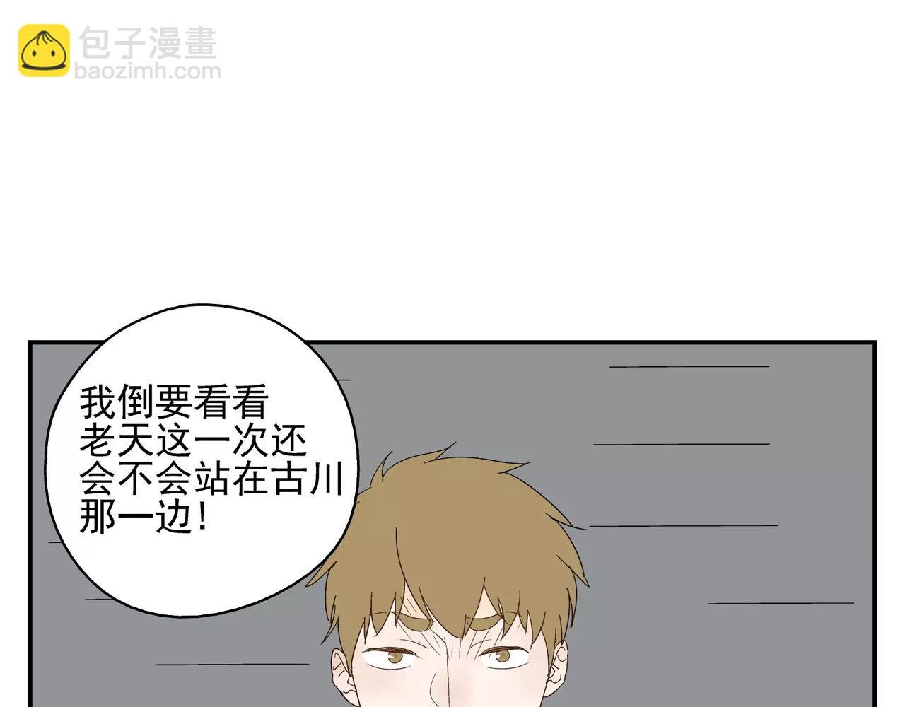 第43话 丑恶的嫉妒心