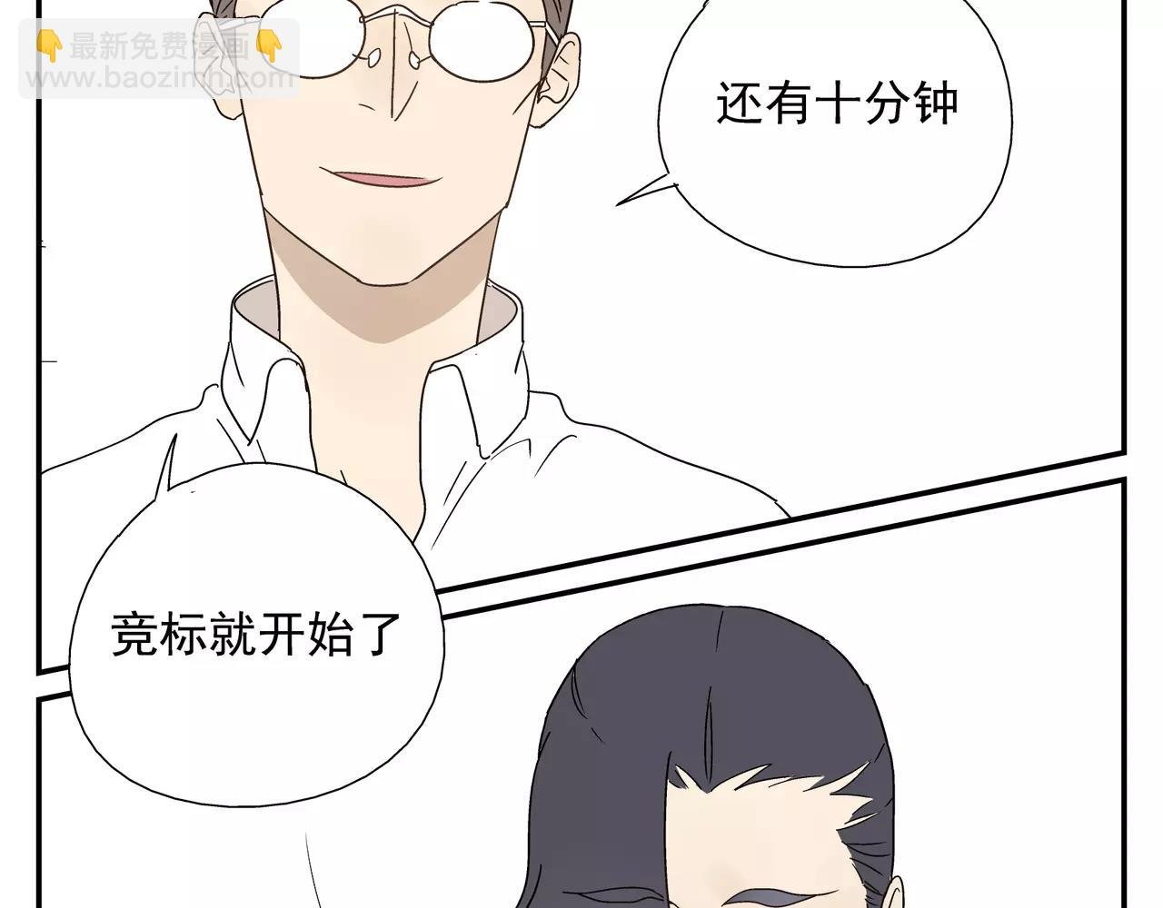 第43话 丑恶的嫉妒心