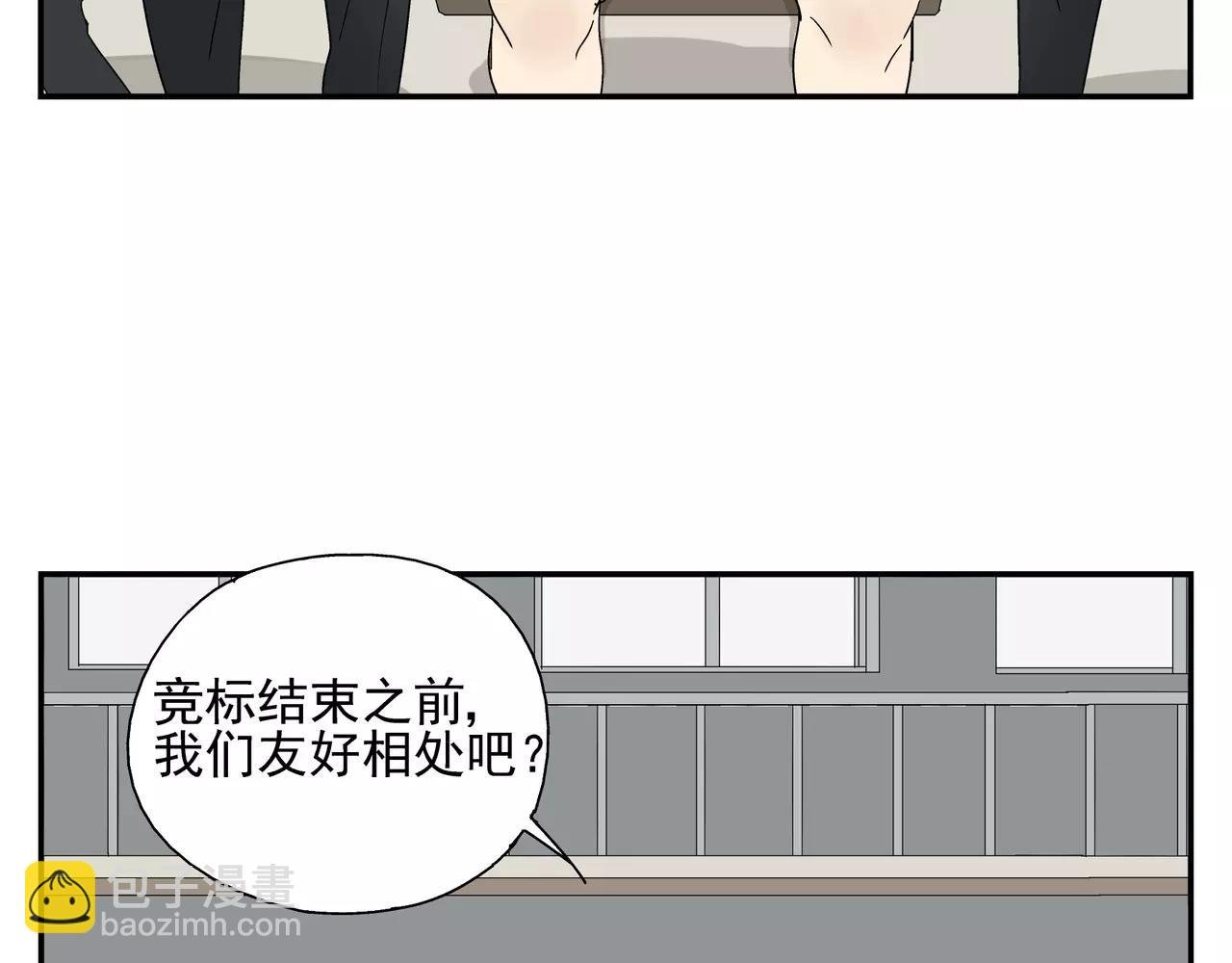 第43话 丑恶的嫉妒心