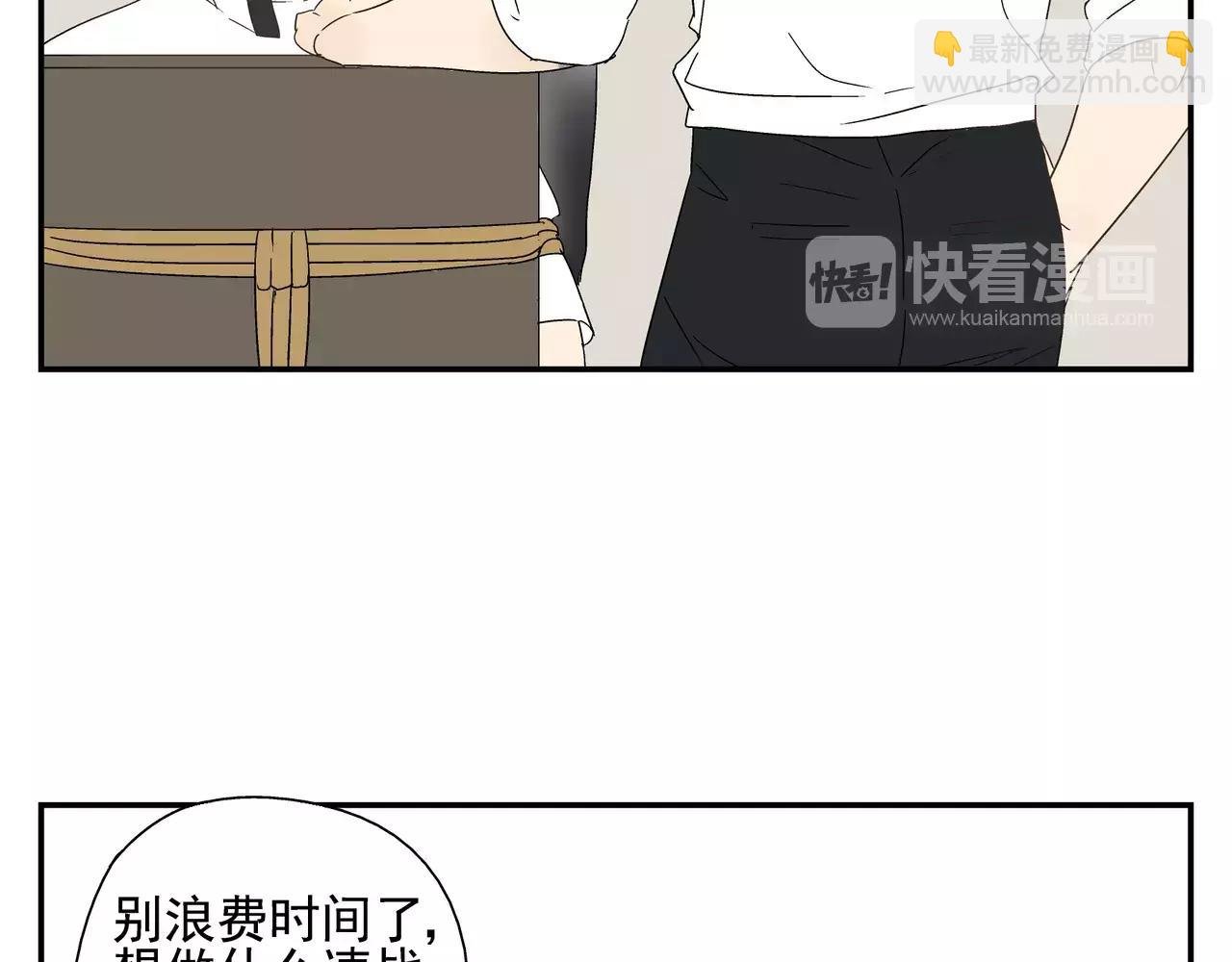 第43话 丑恶的嫉妒心