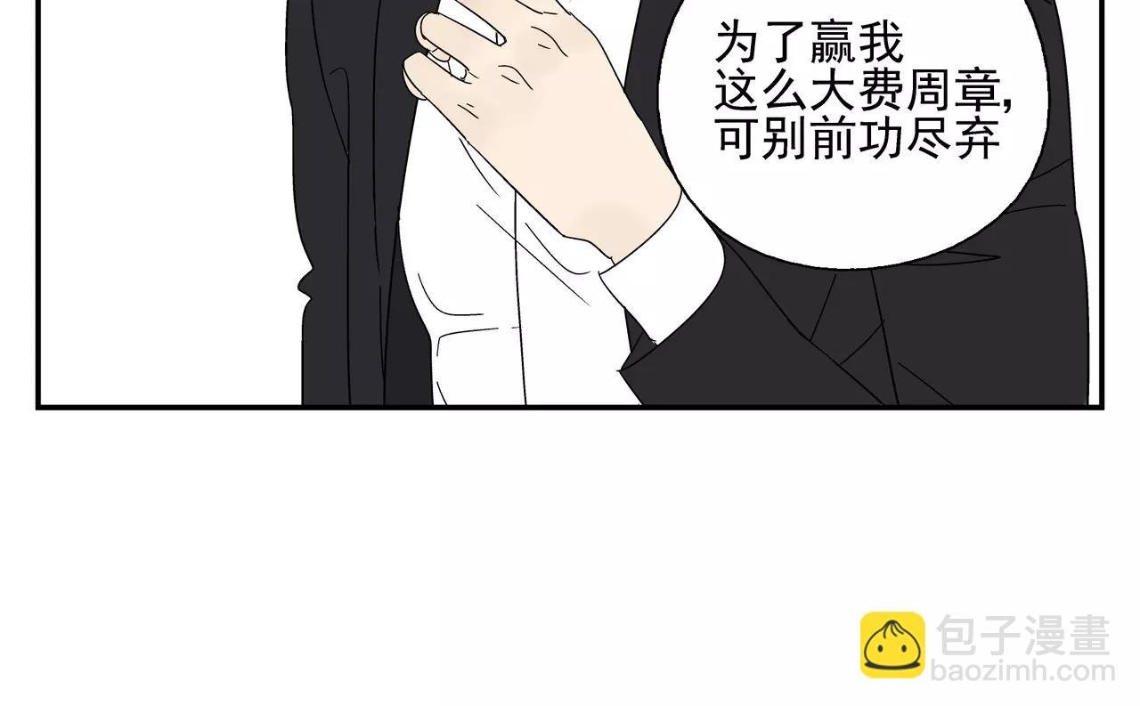 第43话 丑恶的嫉妒心