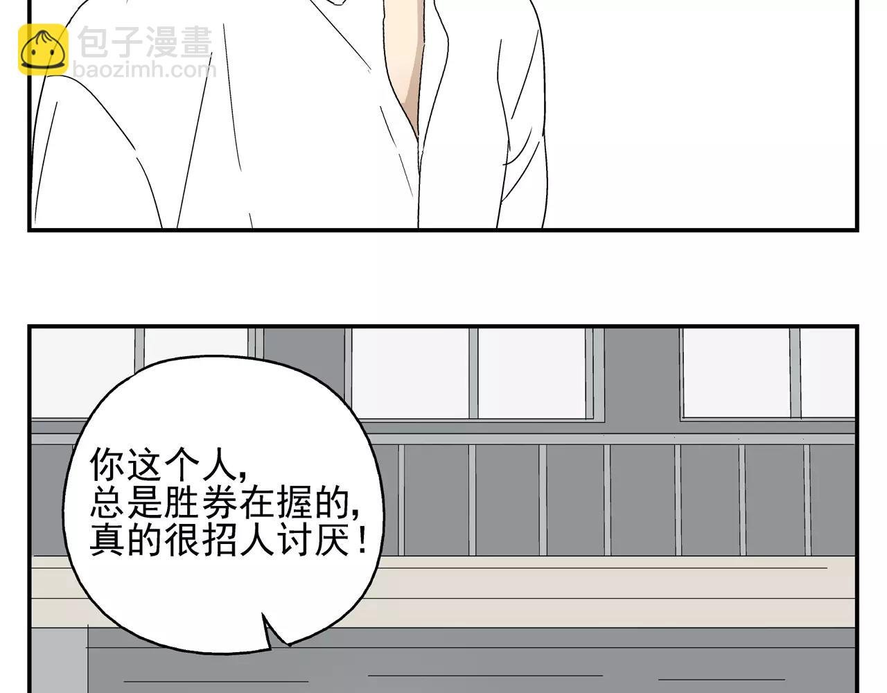 第43话 丑恶的嫉妒心