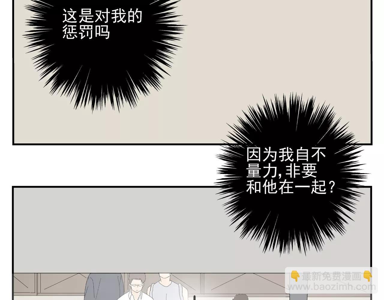 第44话 给你的拥抱